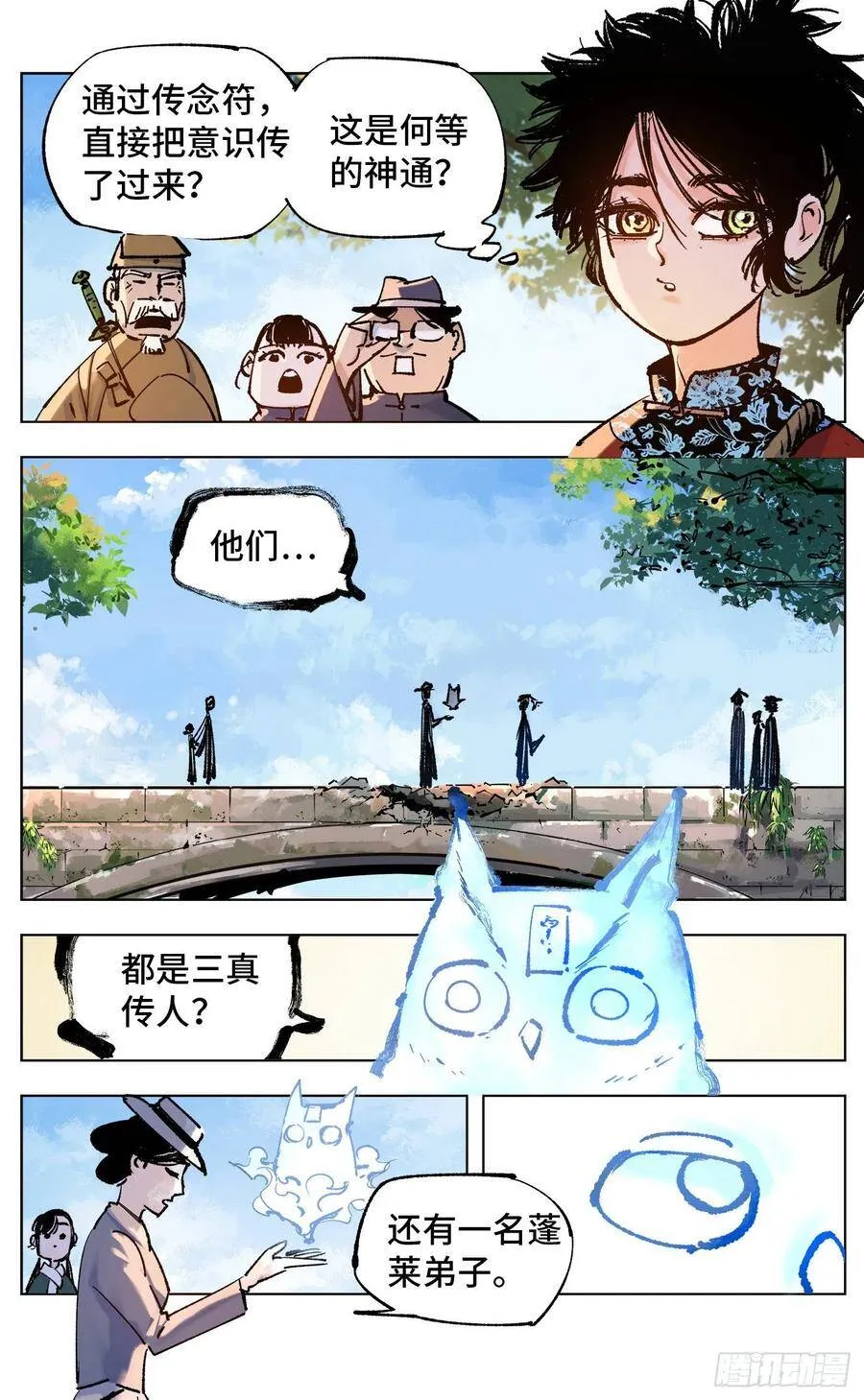 日月同错漫画免费下拉阅读漫画,第四十九回 小事千年3图