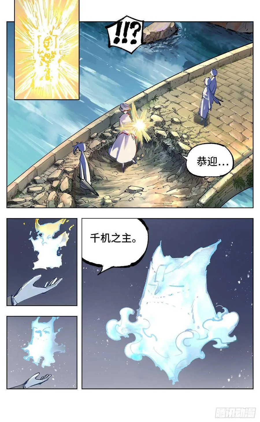 日月同错漫画免费下拉阅读漫画,第四十九回 小事千年2图