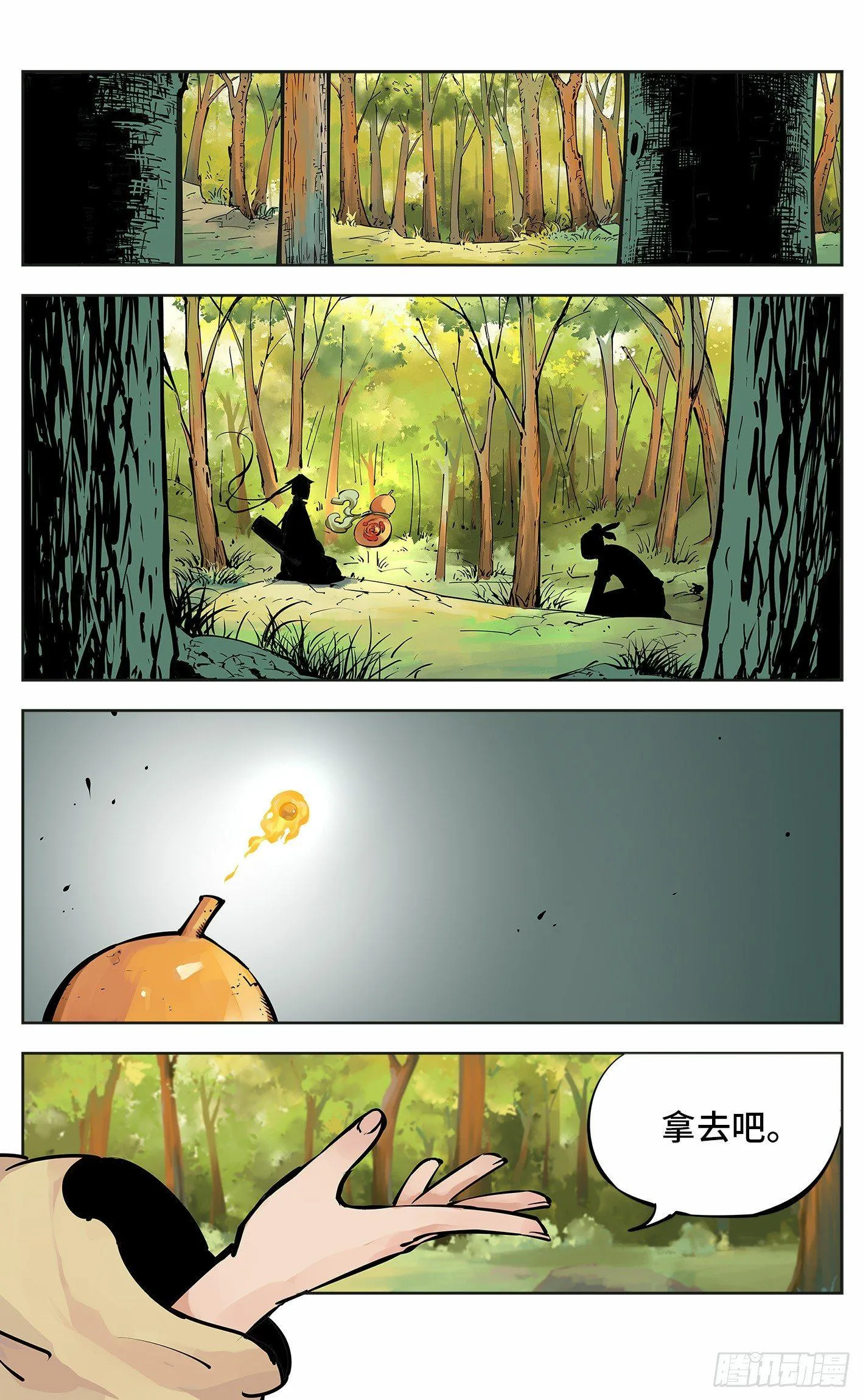 日月同错漫画解说全集漫画,第五回 千年一会 上2图