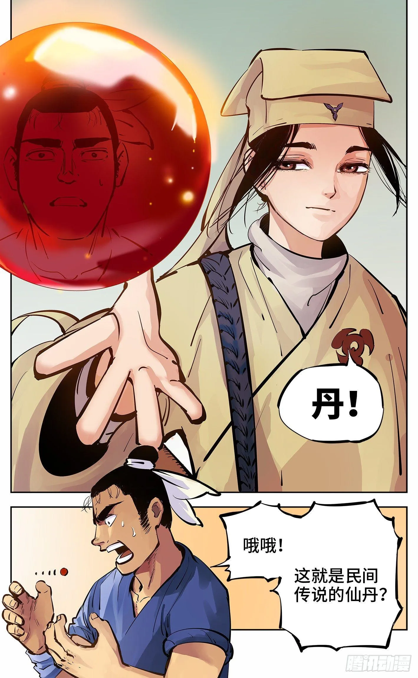 日月同错漫画解说全集漫画,第五回 千年一会 上3图