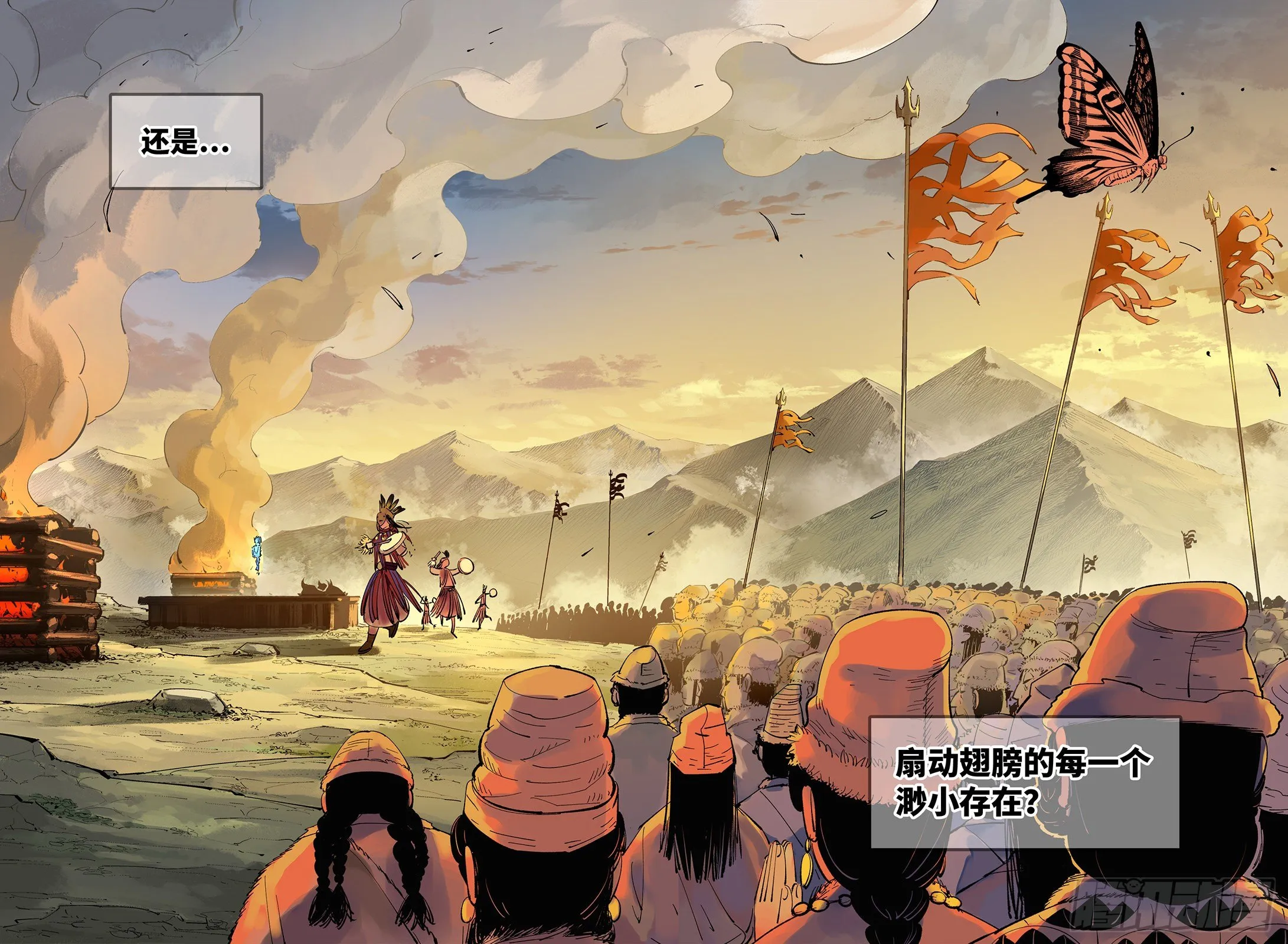 日月同错免费漫画在线观看漫画,第五十八回 万业之梦 中2图