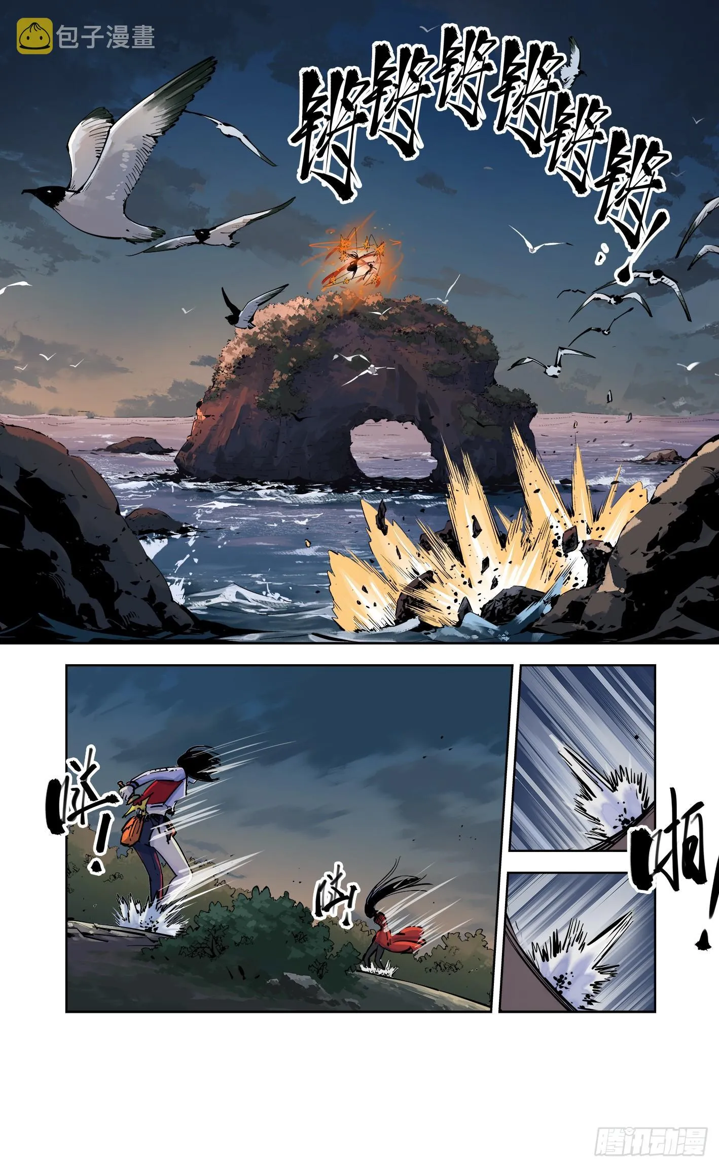 日月同错在线观看免费漫画,第三十三回 三川晴法 中5图