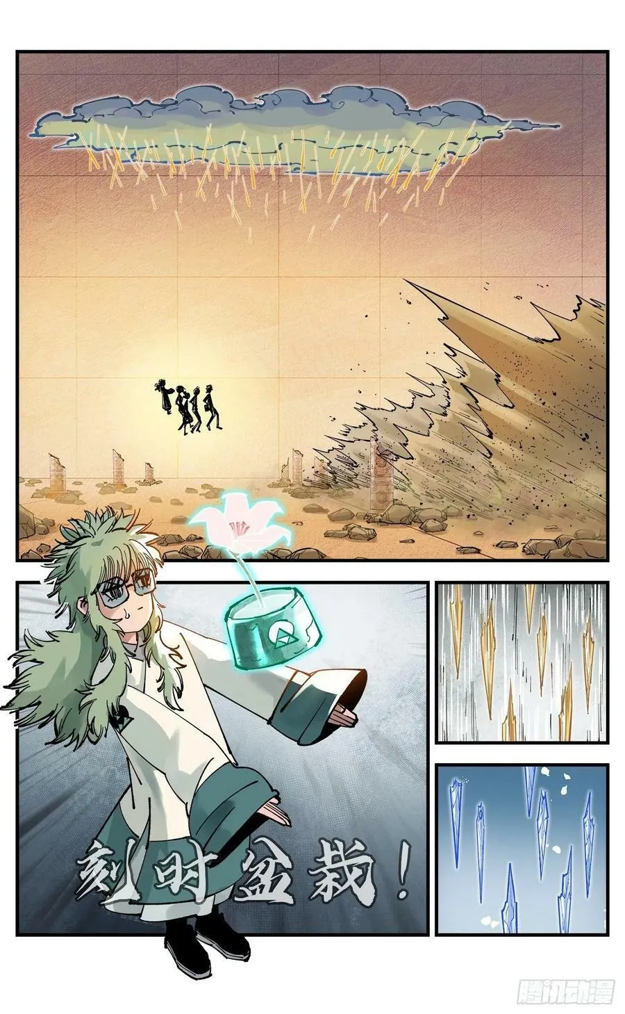 日月同错高清壁纸漫画,第一百零六回 万业百业 中2图