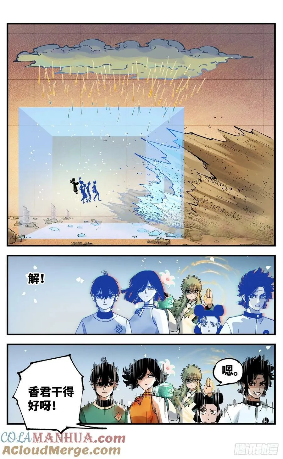 日月同错高清壁纸漫画,第一百零六回 万业百业 中3图