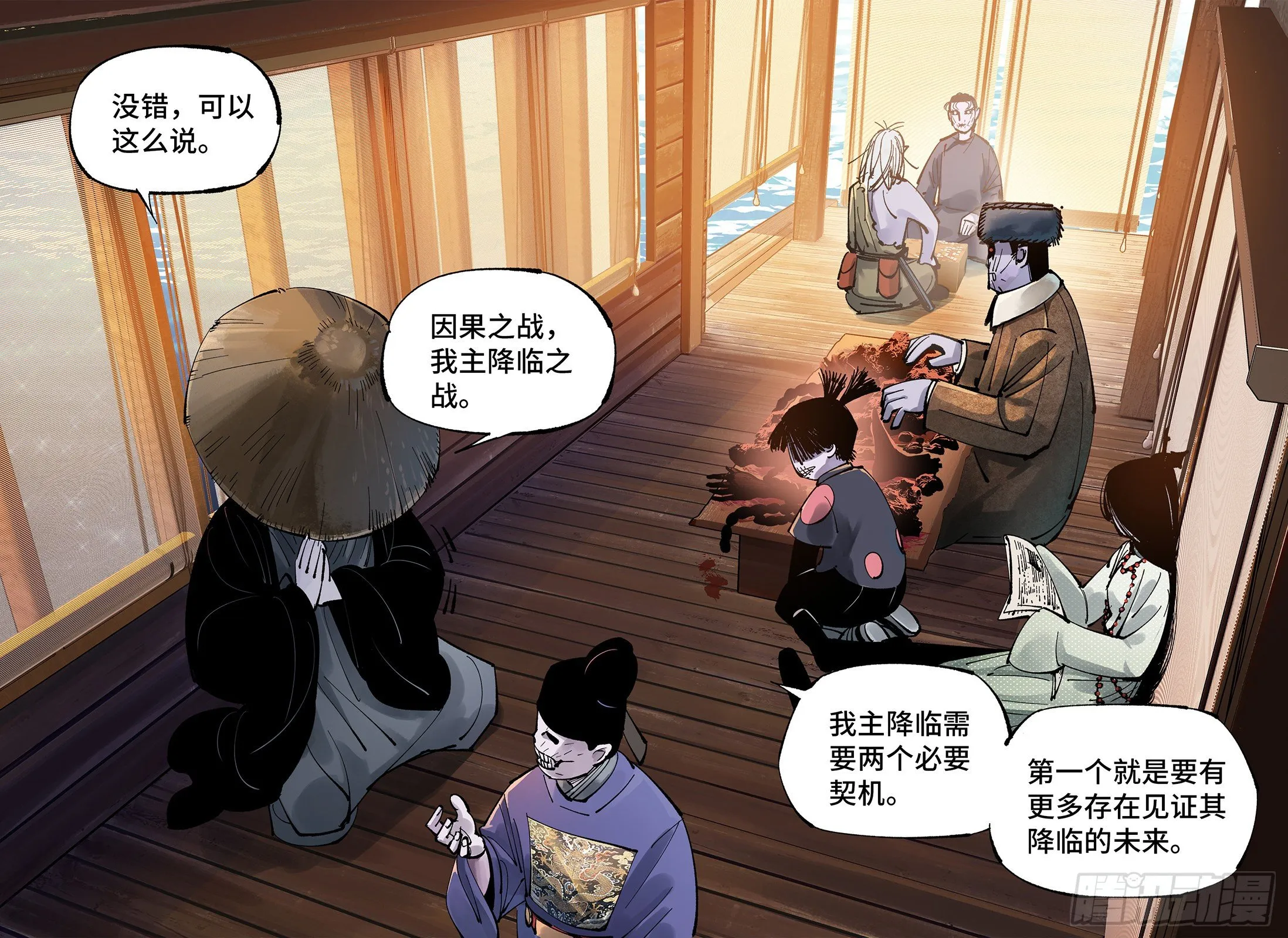 日月同错高清壁纸漫画,第七十一回 万业七尸 上2图