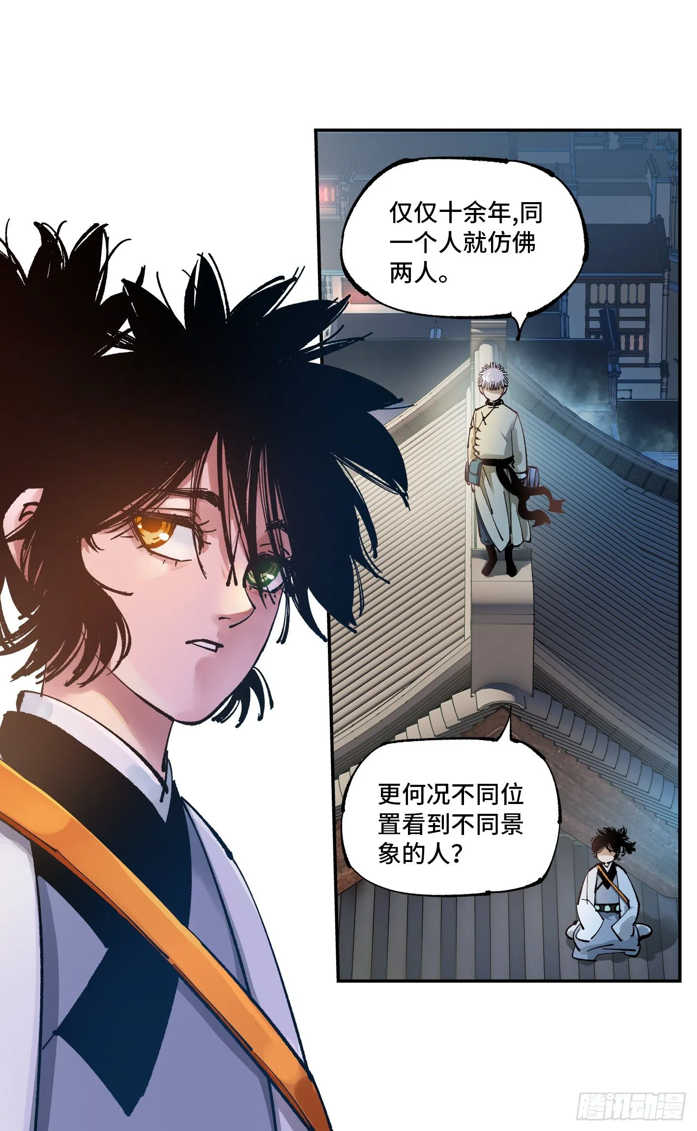 日月同错漫画免费漫画漫画,第七十六回 万业各方 上2图
