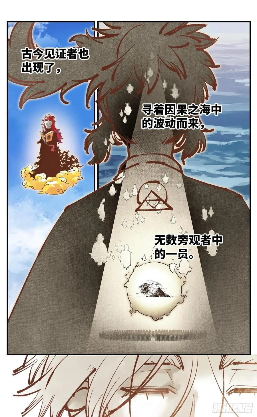 日月同错最新话免费漫画,第一百零九回 万业大争 上2图