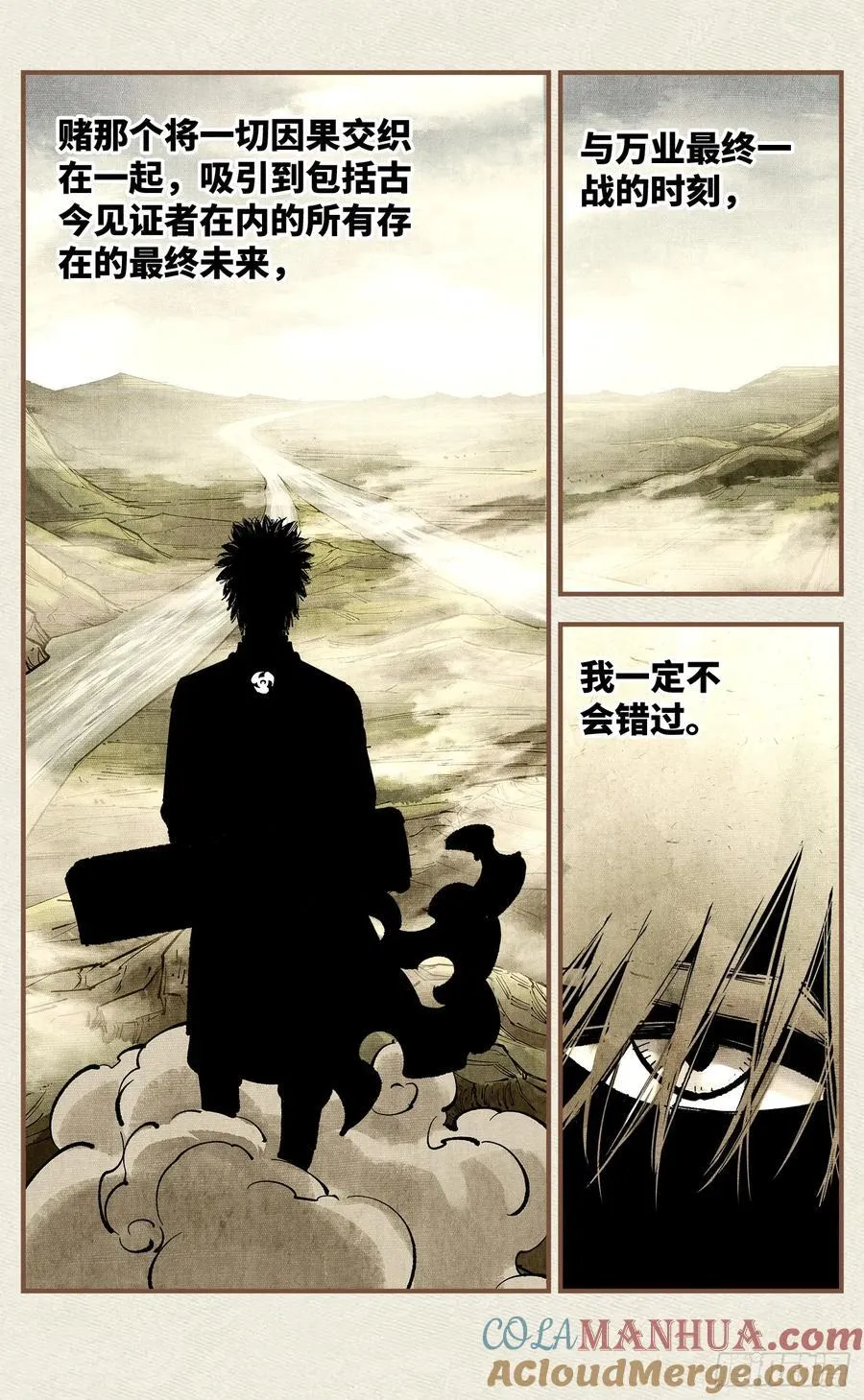 日月同错最新话免费漫画,第一百零九回 万业大争 上5图