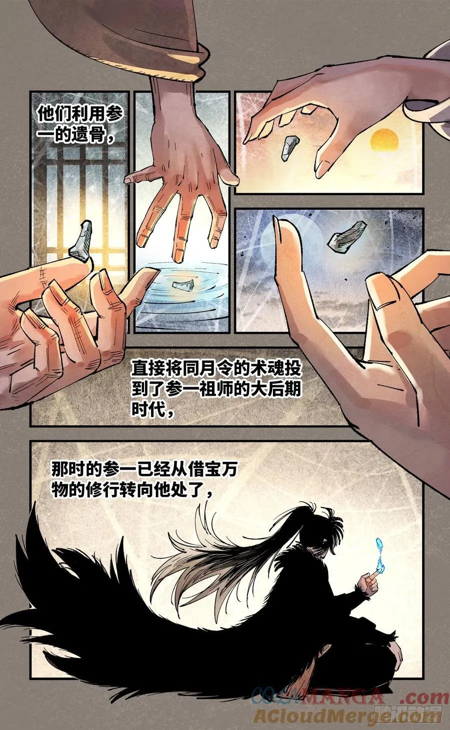 日月同错免费漫画在线观看漫画,第一百三十四回：日月同月5图