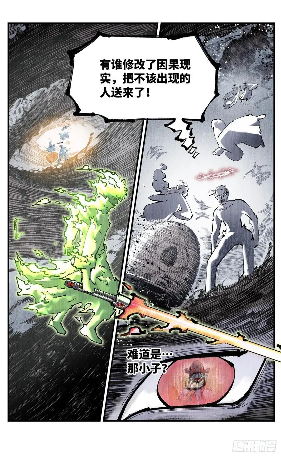 日月同错第一季大结局漫画,第一百二十二回 万业皓命2图