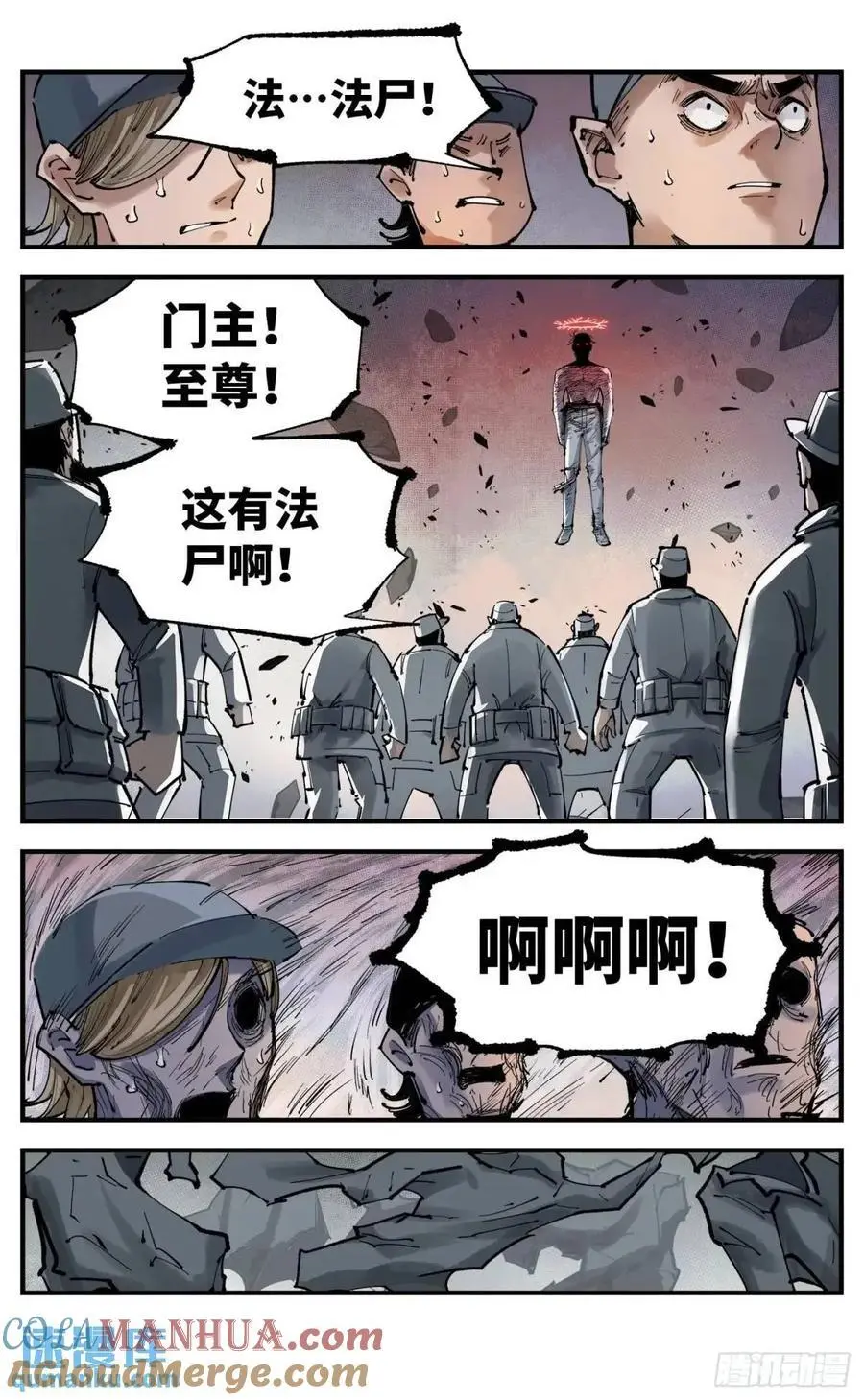 日月同错最新话免费漫画,第一百一十八回 万业之下 上5图