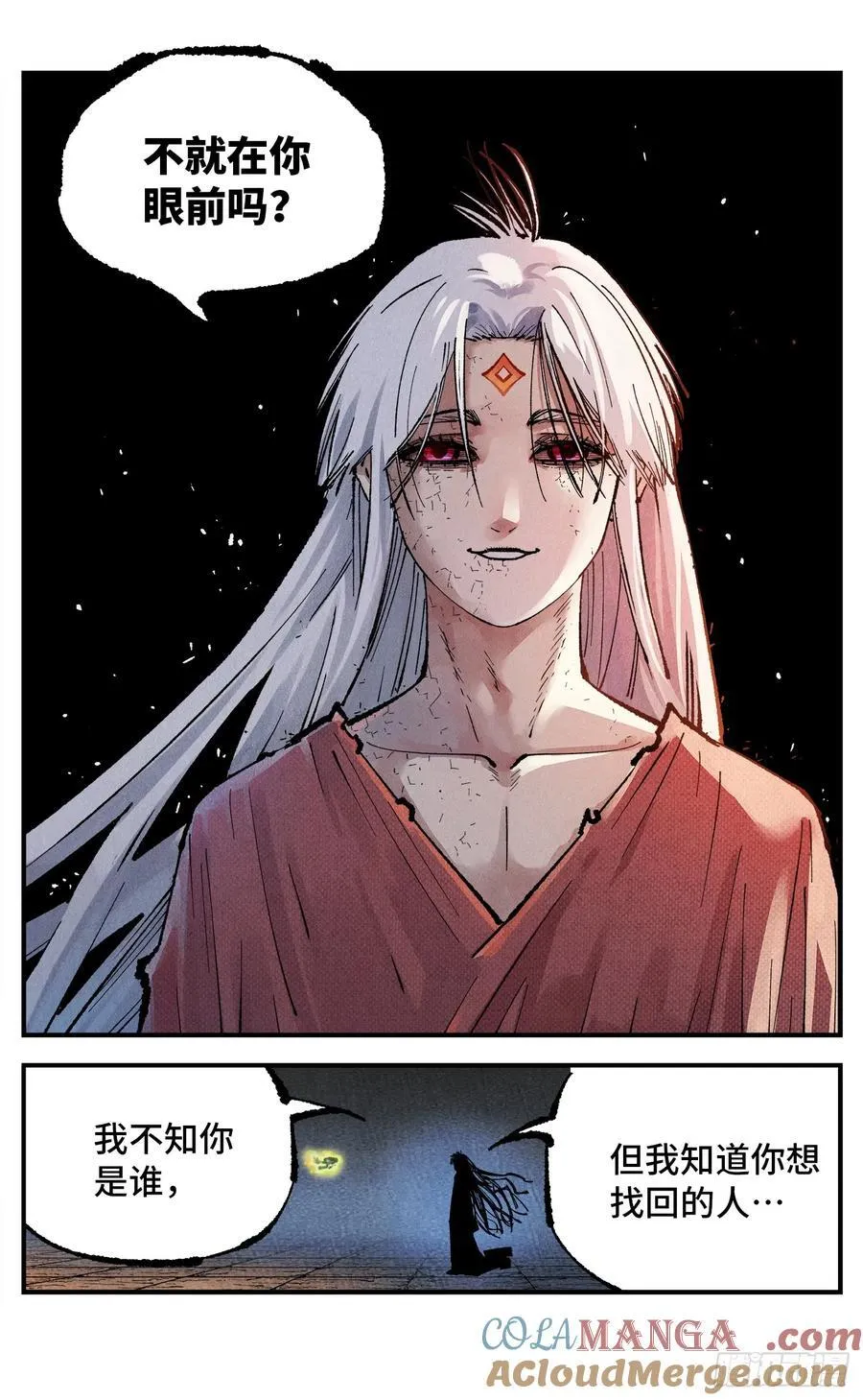 日月同错在线阅读漫画,第一百四十回：日月有辰5图