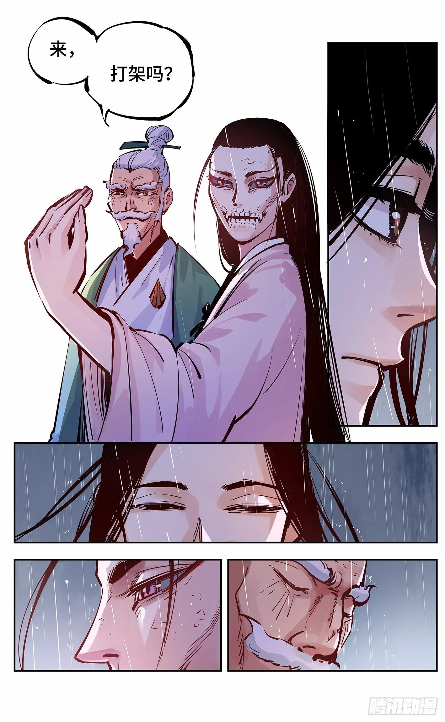 日月同错神通排行漫画,第十四回 三川旧事 下3图