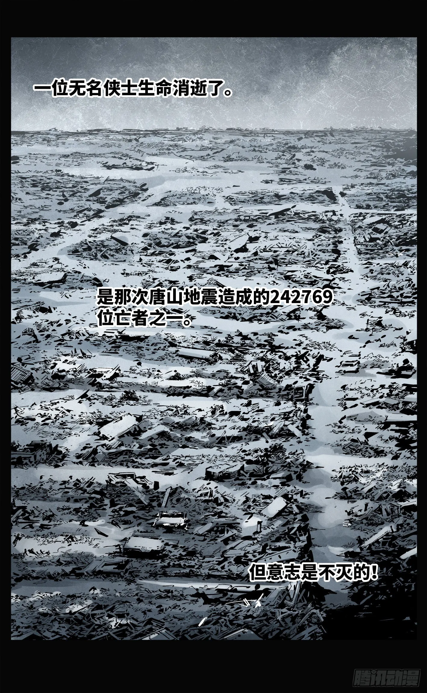 日月同错参一漫画,第五十九回 万业白夜 上2图