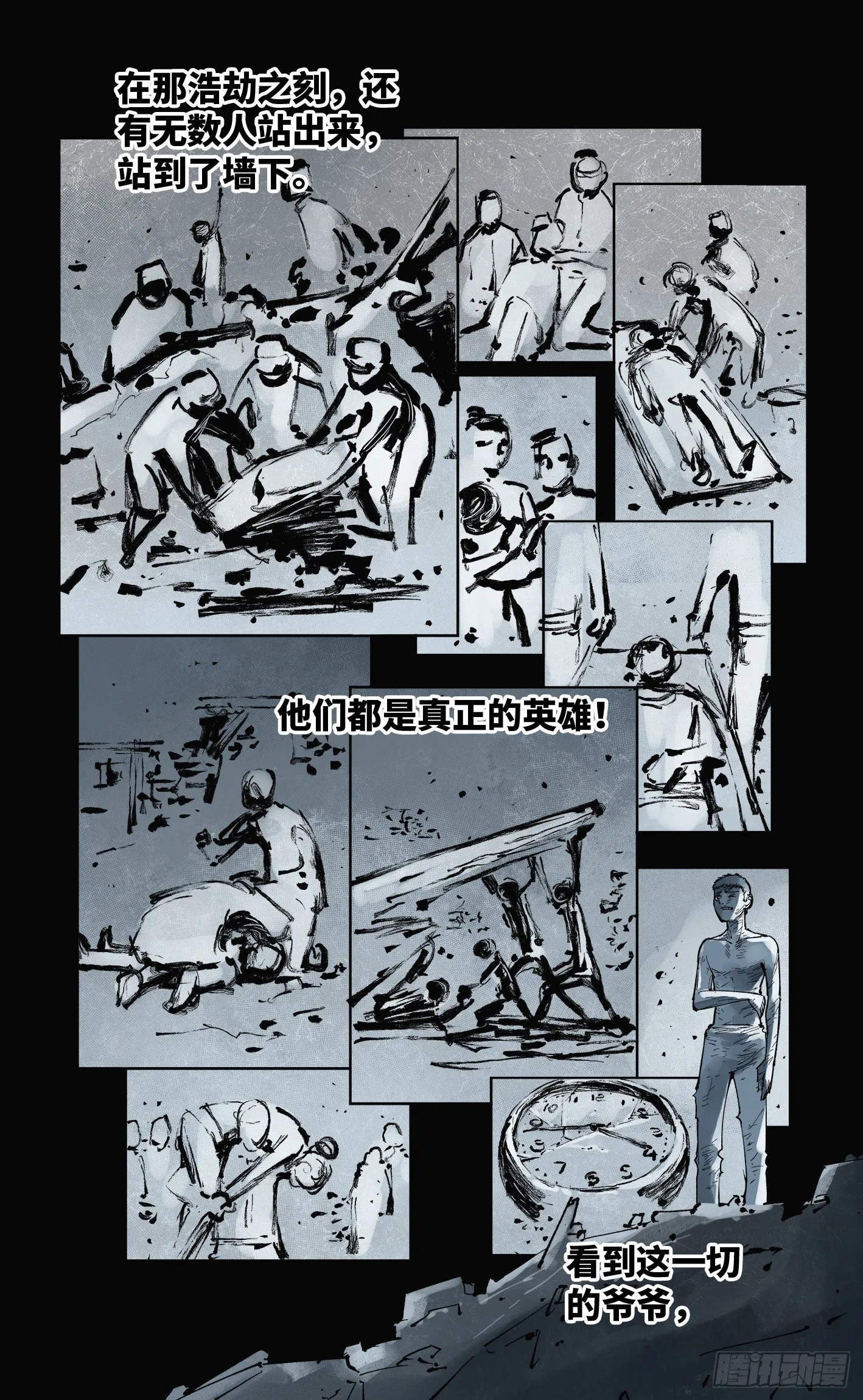 日月同错参一漫画,第五十九回 万业白夜 上3图