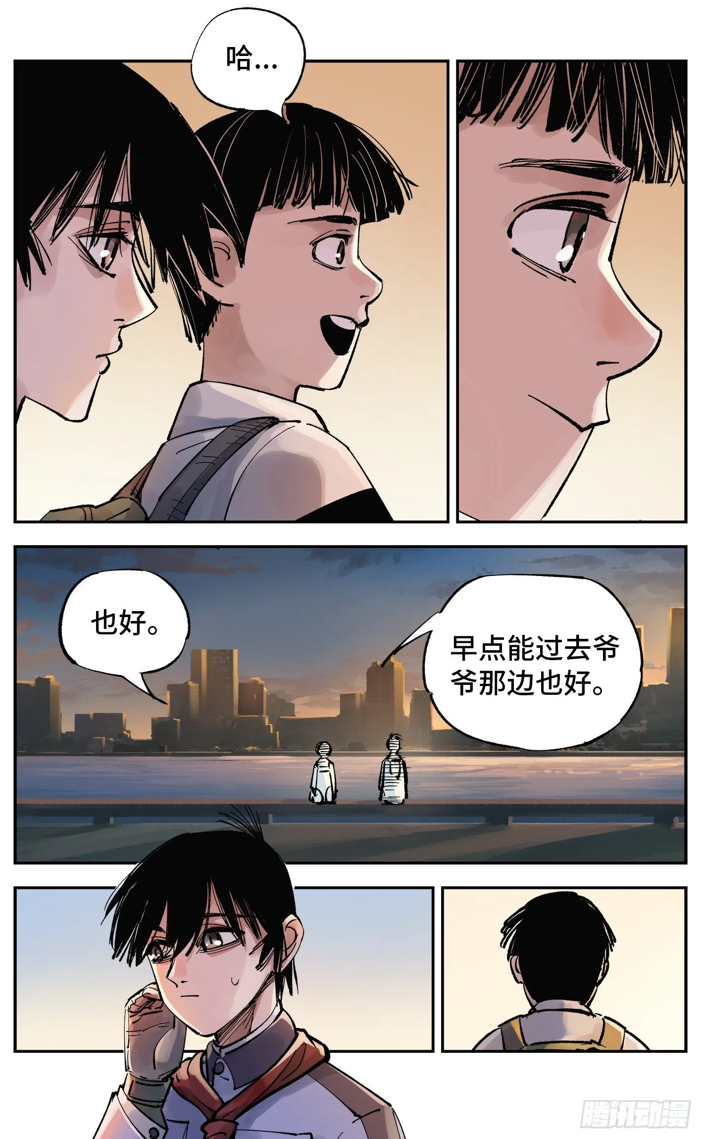 日月同错参一漫画,第五十九回 万业白夜 上5图