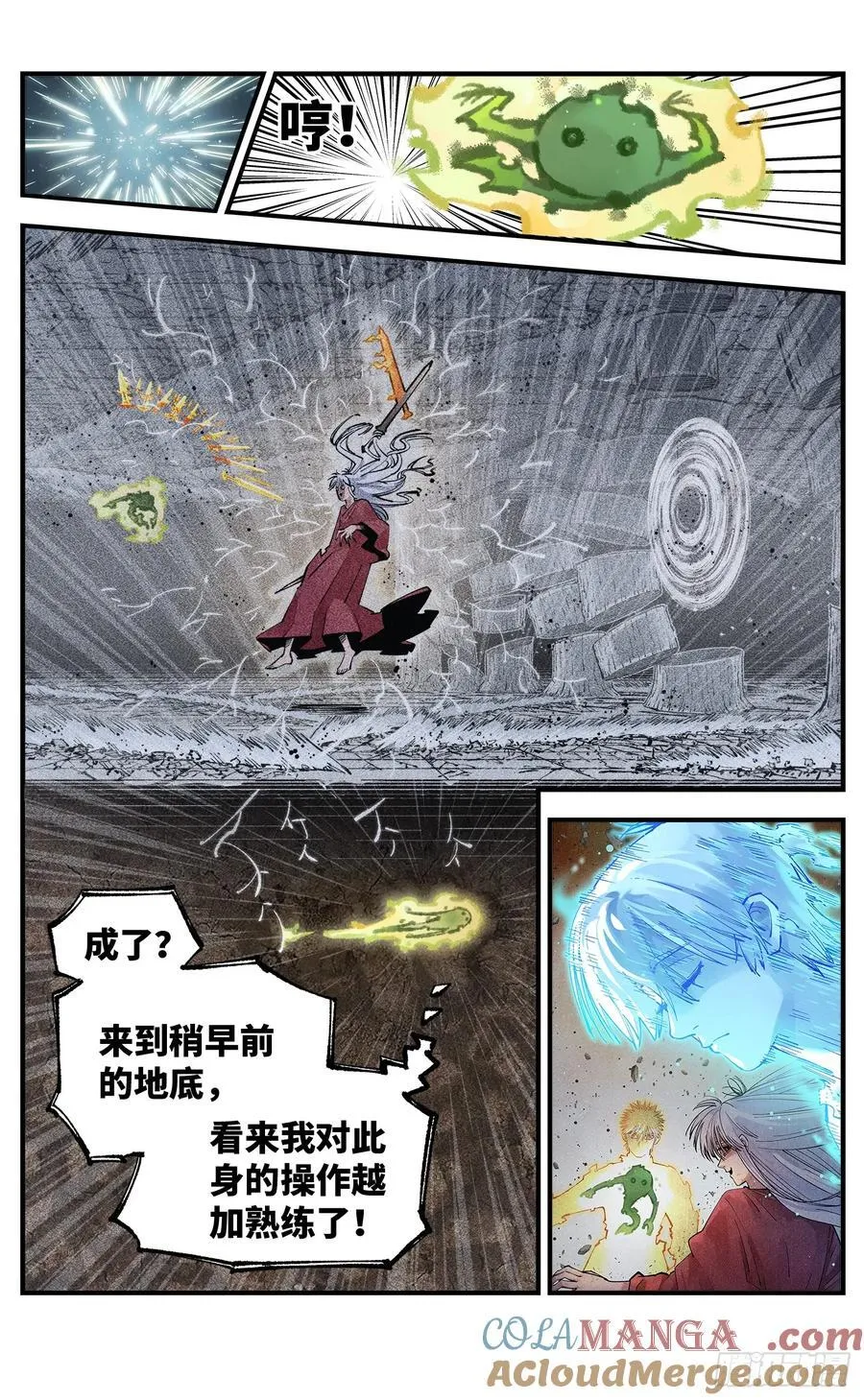 日月同错免费漫画在线观看漫画,第一百四十四回：日月战记4图