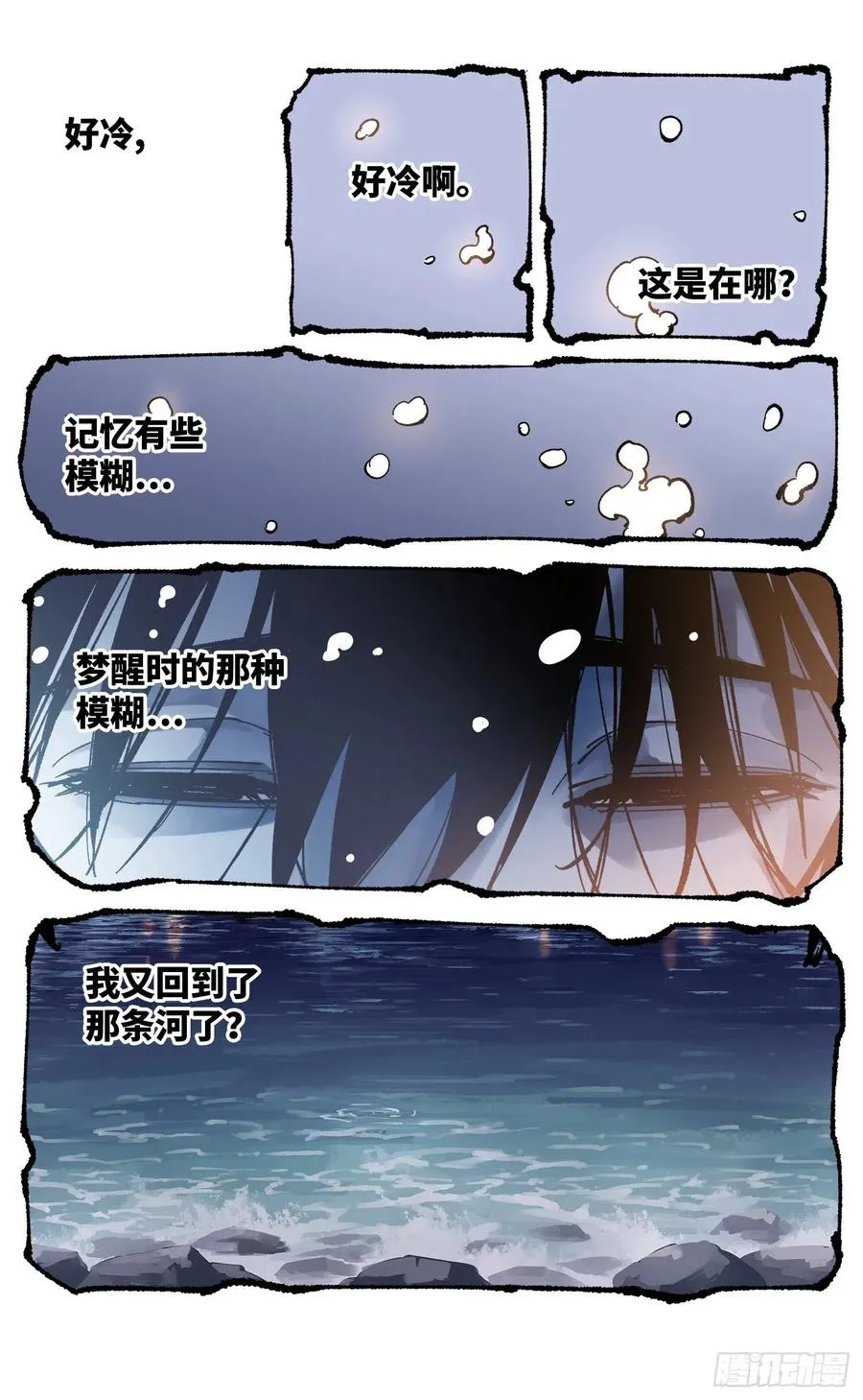 日月同错漫画解说漫画,第六十七回 万业浮游 下2图