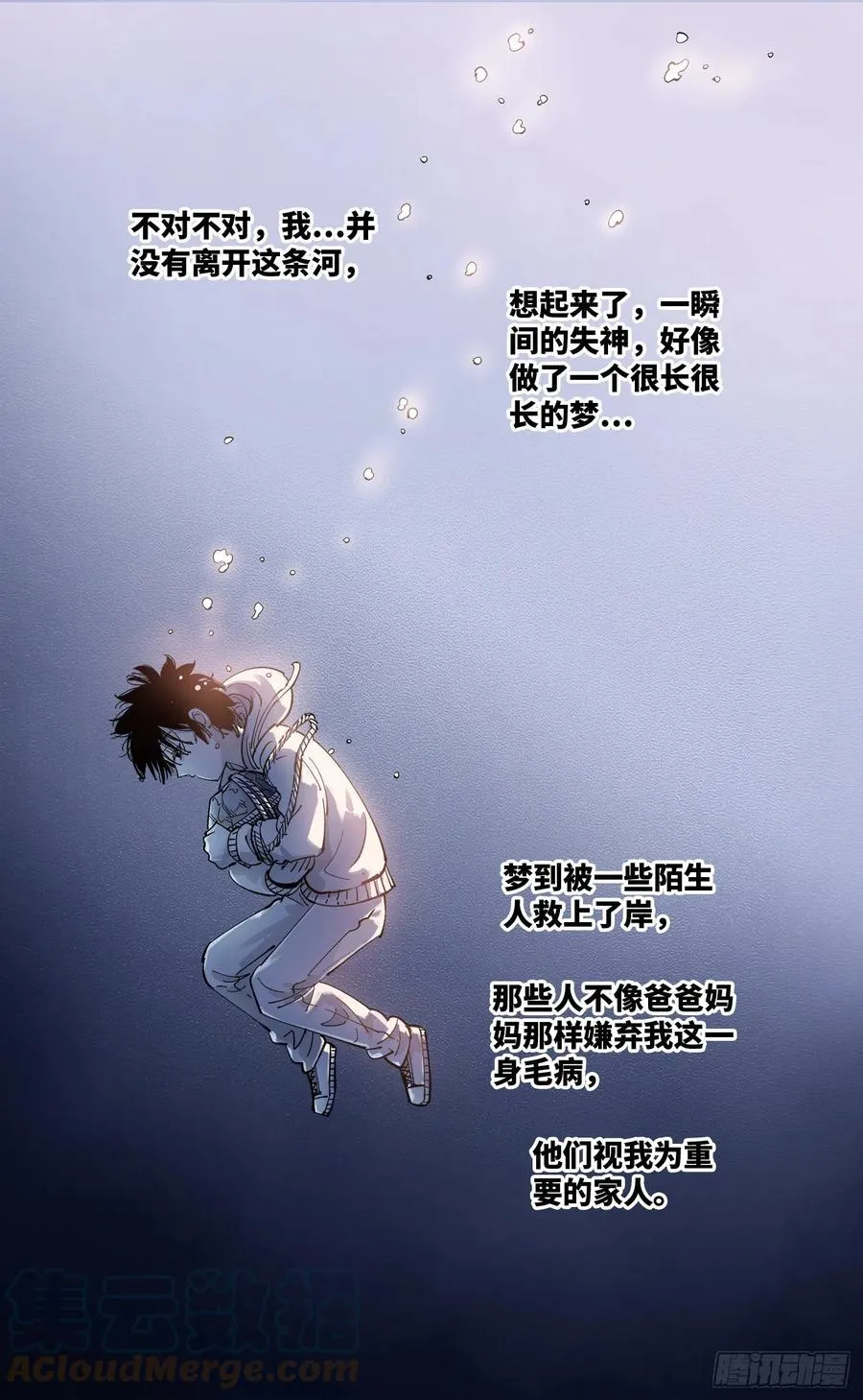 日月同错漫画解说漫画,第六十七回 万业浮游 下3图
