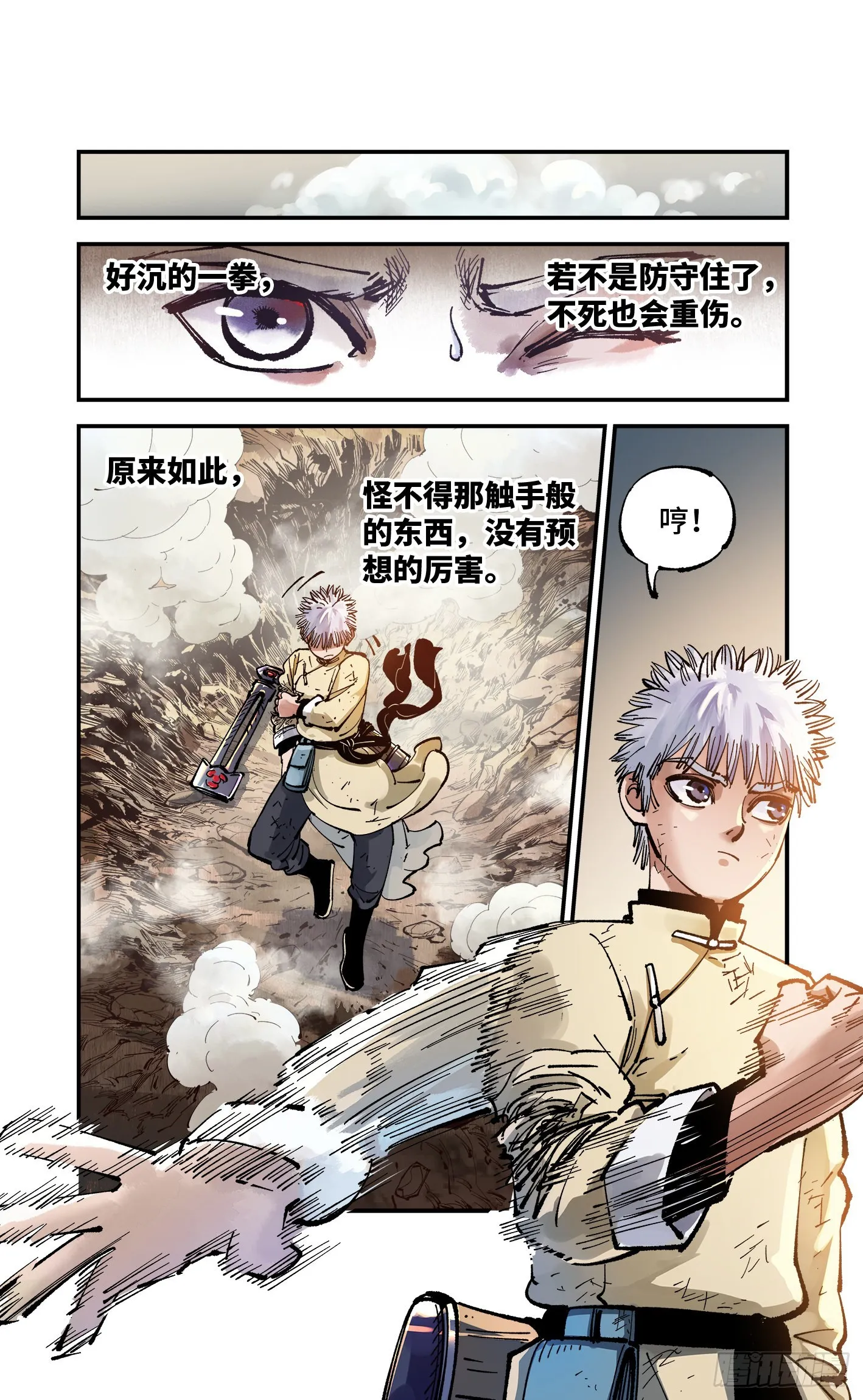 日月同错漫画壁纸漫画,第七十九回 万业奇通 中2图