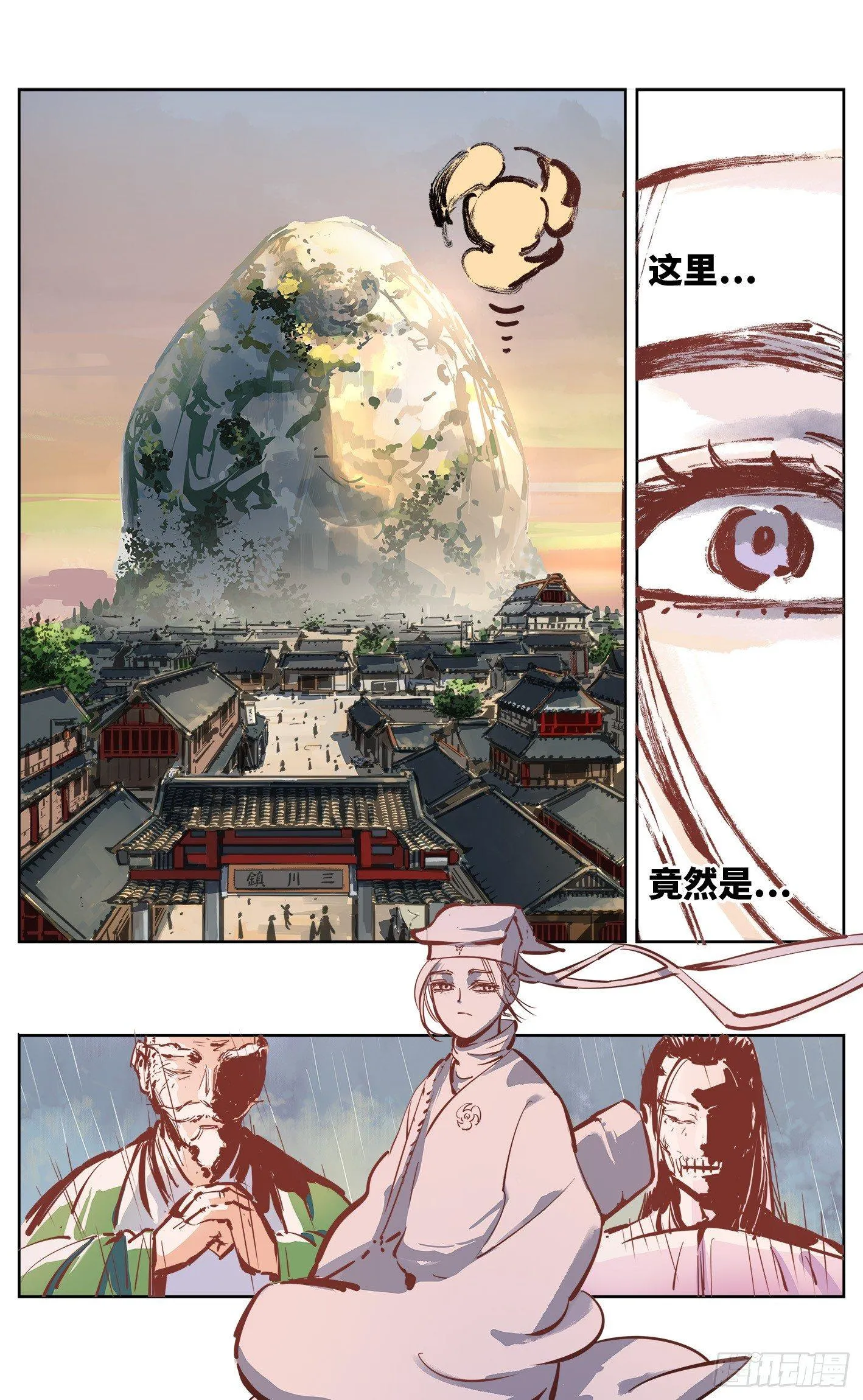 日月同错解说漫画,第十七回 三川血影 中2图