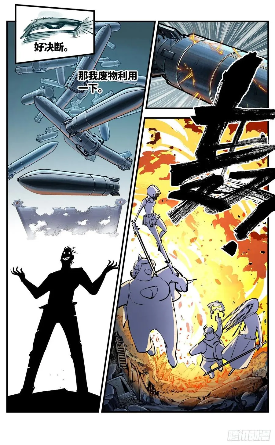 日月同错在线观看免费完整版动漫漫画,第六十三回 万业逢仙 下5图