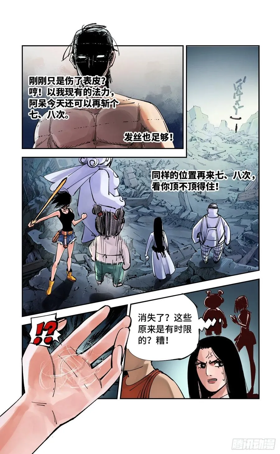 日月同错在线观看免费完整版动漫漫画,第六十三回 万业逢仙 下3图