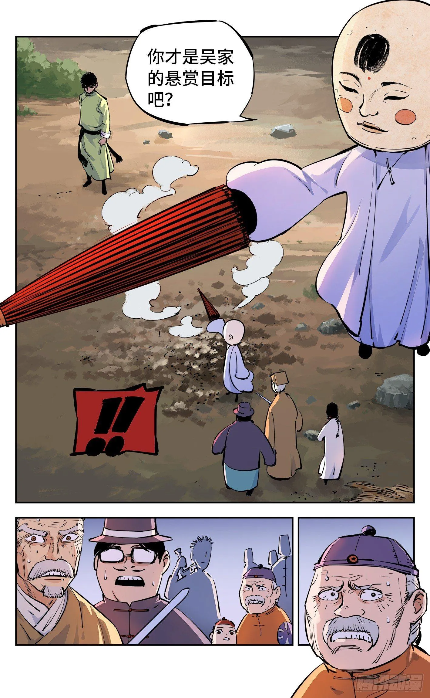 日月同错在线观看全集免费播放漫画,第三十回 三川乱斗 上3图