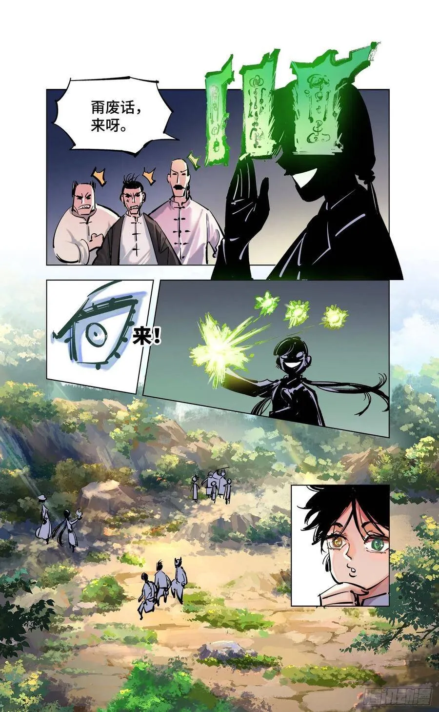 日月同错免费漫画在线观看漫画,第四十五回 小事来打5图