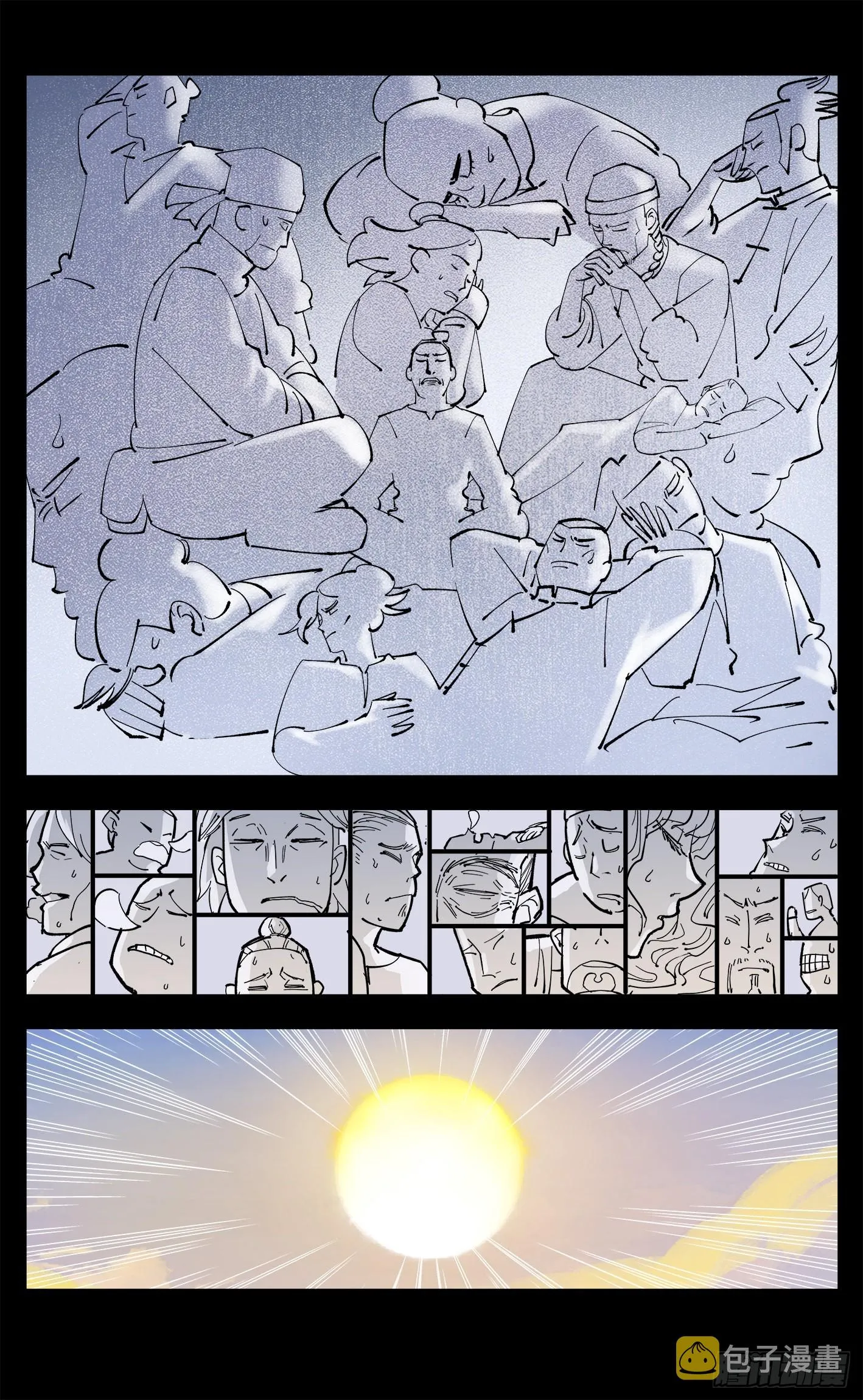 日月同错漫画免费下拉式漫画,第八十九回 万业之刻 上5图