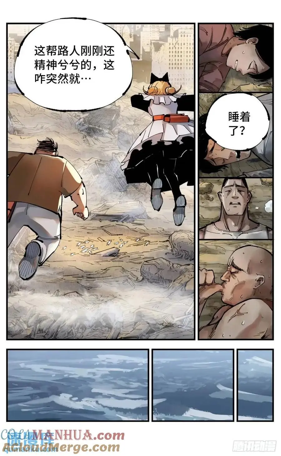 日月同错在线漫画漫画,第一百一十七回 万业鬼事 上5图