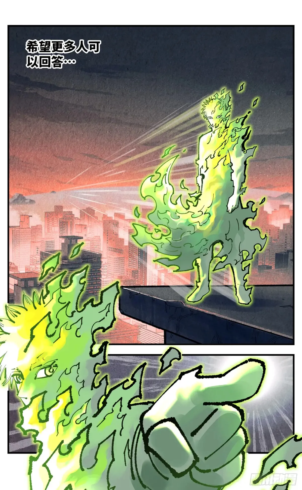 日月同错漫画免费酷漫屋漫画,第一百二十七回：日月皓光 上4图