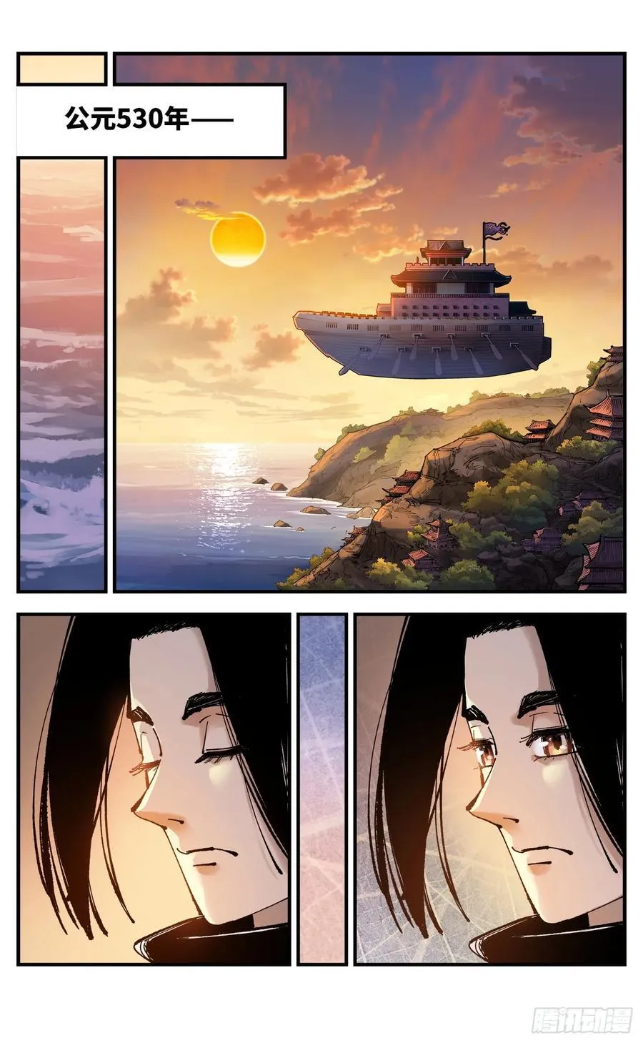 日月同错高浩光神通形态图片漫画,第一百二十五回：万业开篇 下5图