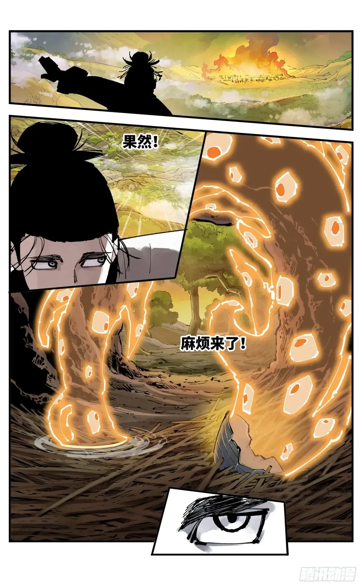 日月同错第一季大结局漫画,第一百三十回：日月明法 下5图