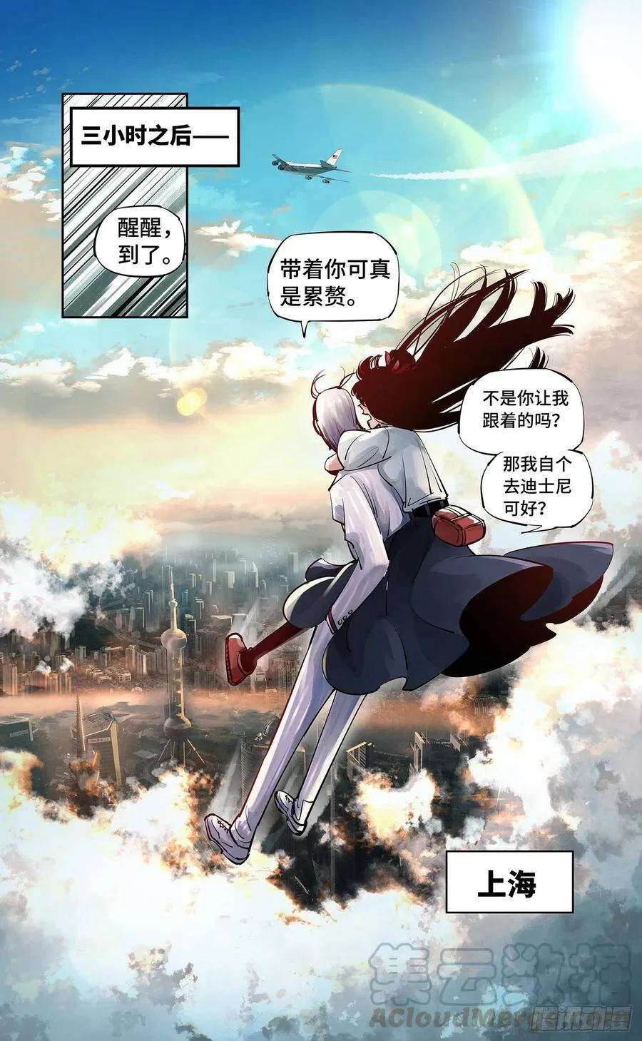 日月同错最新话免费漫画,第五十四回 万业真渊3图