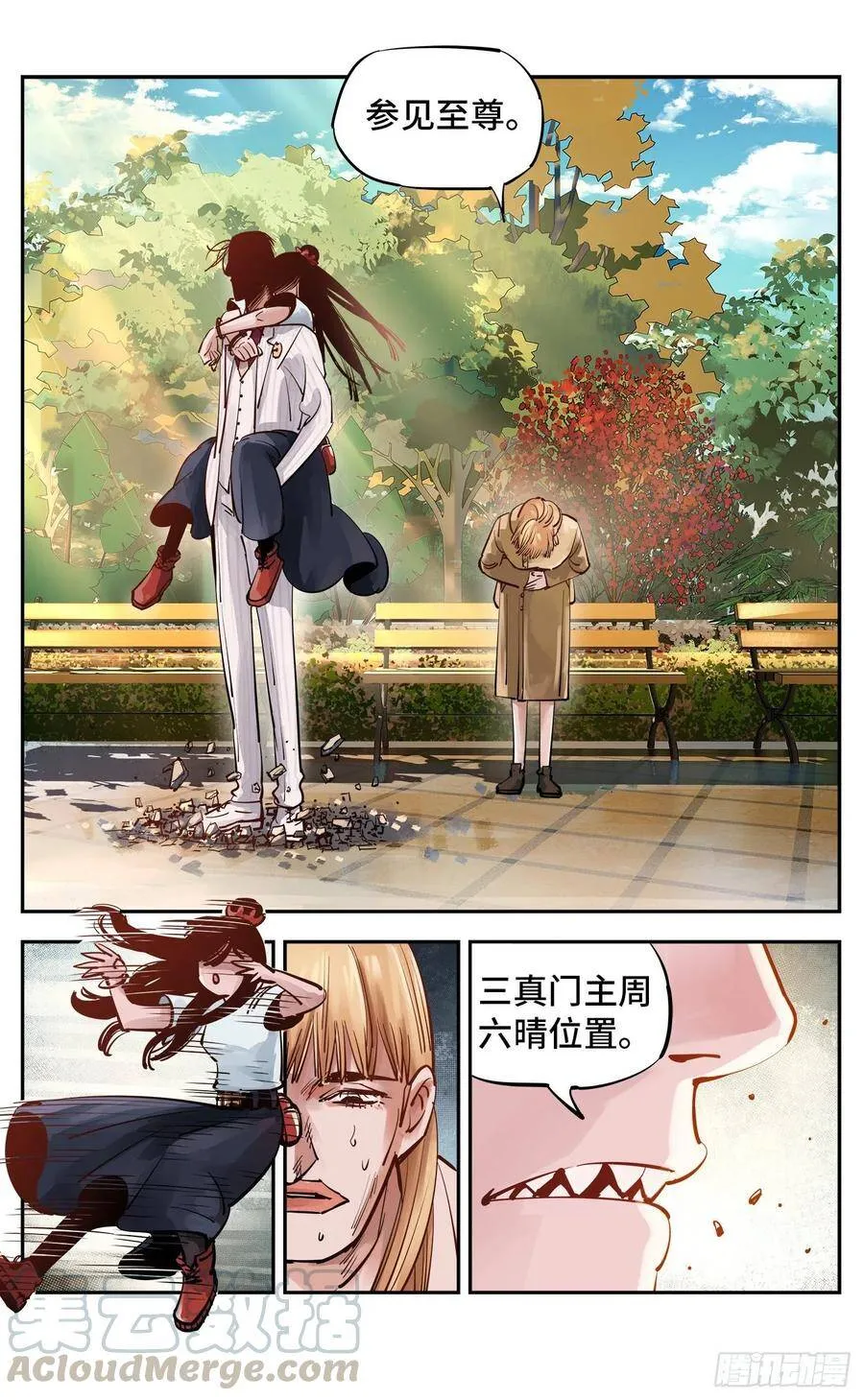 日月同错最新话免费漫画,第五十四回 万业真渊5图