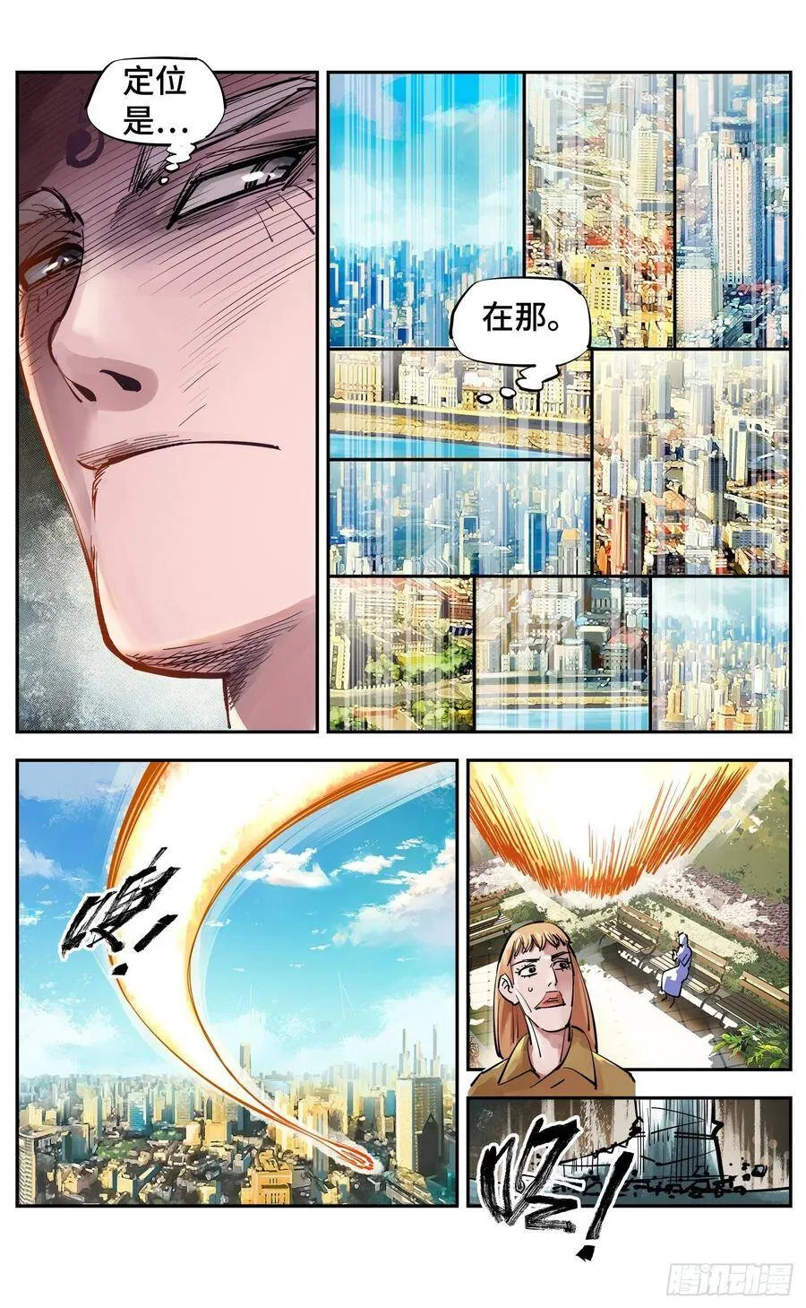 日月同错最新话免费漫画,第五十四回 万业真渊4图
