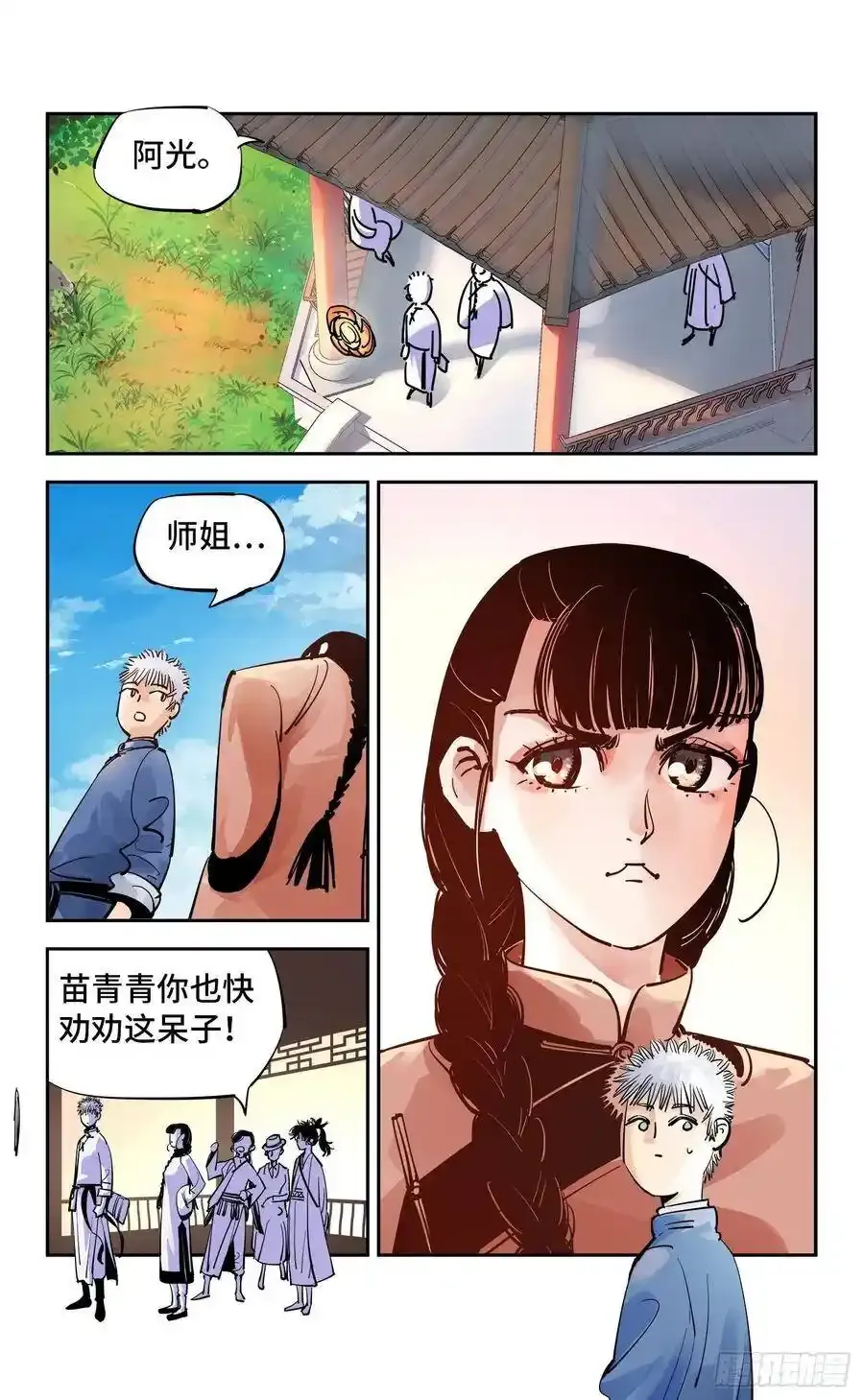 日月同错万业尸仙漫画,第五十六回 万业之门 上4图