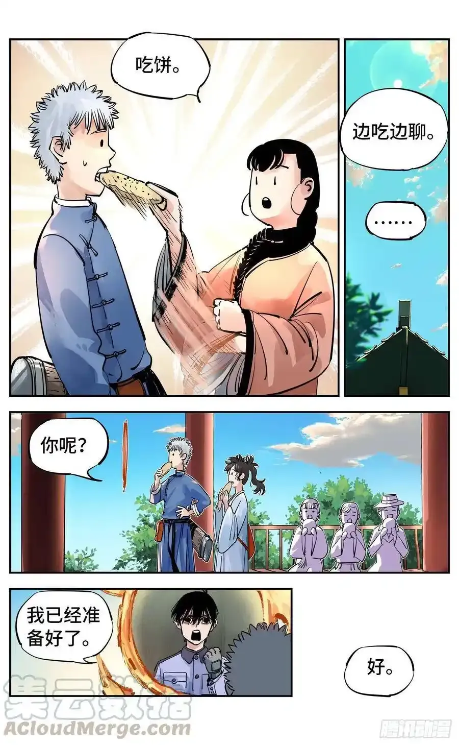 日月同错万业尸仙漫画,第五十六回 万业之门 上5图