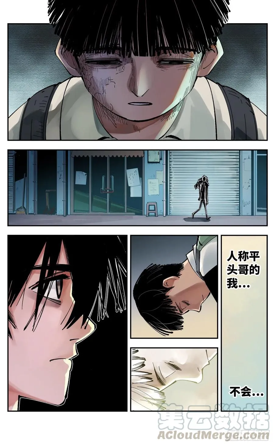 日月同错高浩光漫画,第六十二回 万业男儿3图