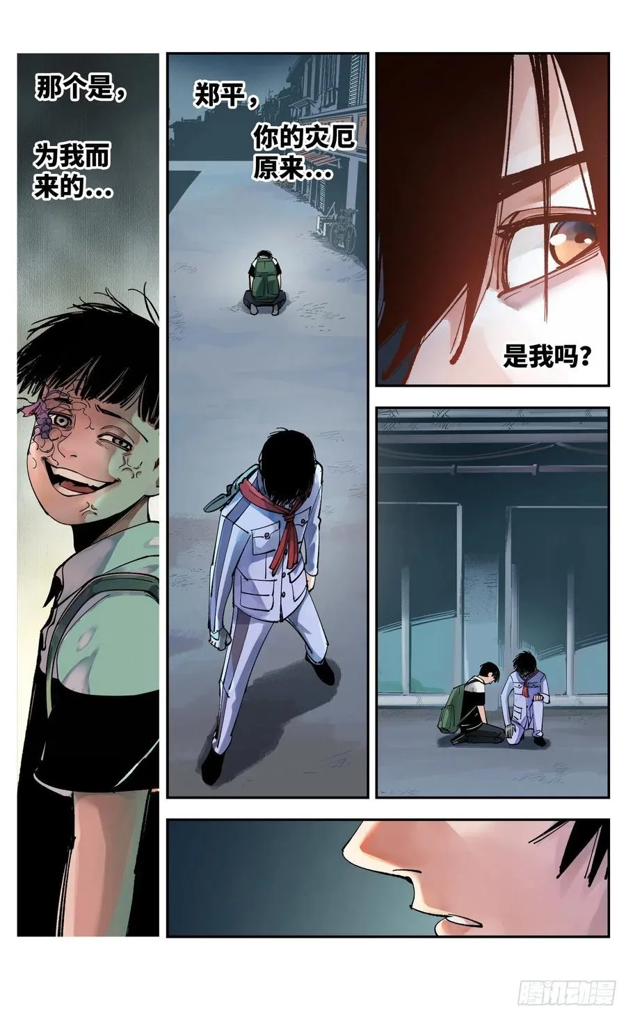 日月同错高浩光漫画,第六十二回 万业男儿2图