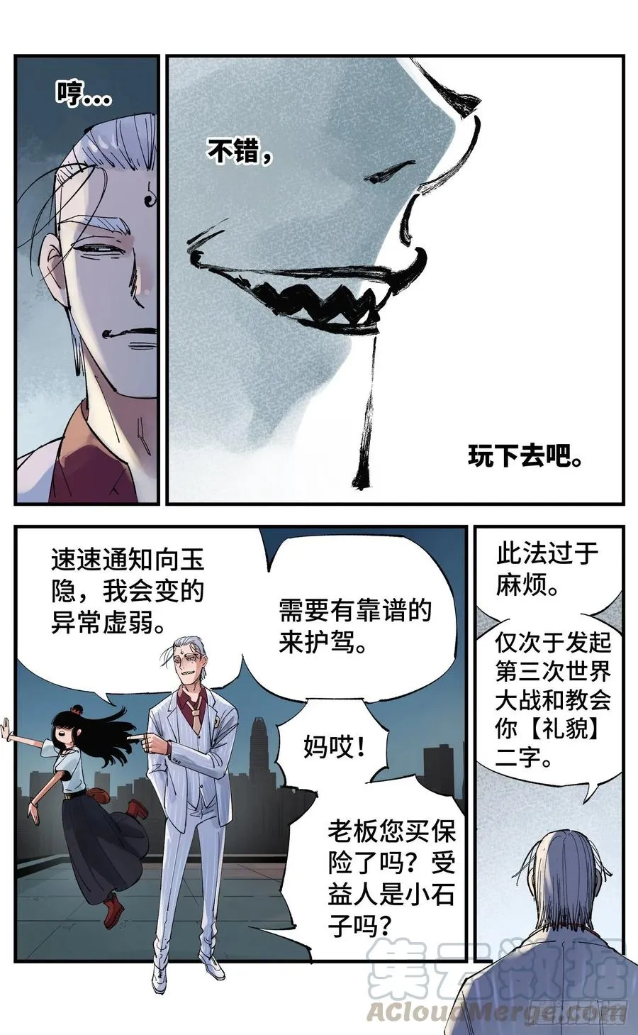 日月同错在线观看全集免费播放漫画,第五十九回 万业白夜 下4图