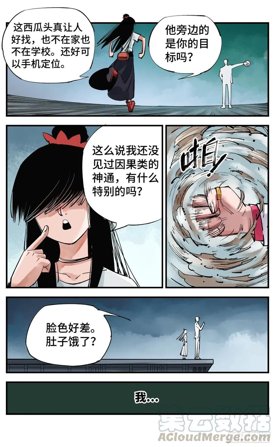 日月同错在线观看全集免费播放漫画,第五十九回 万业白夜 下1图