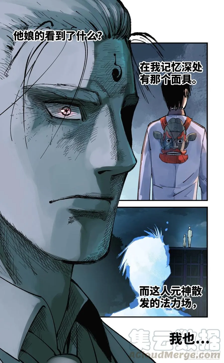 日月同错在线观看全集免费播放漫画,第五十九回 万业白夜 下2图