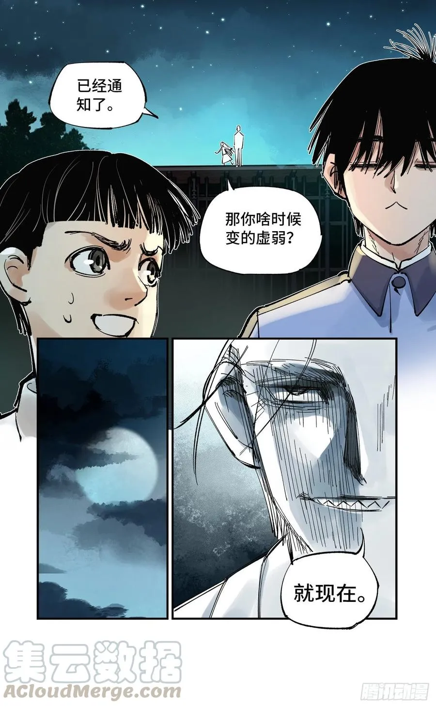 日月同错在线观看全集免费播放漫画,第五十九回 万业白夜 下5图