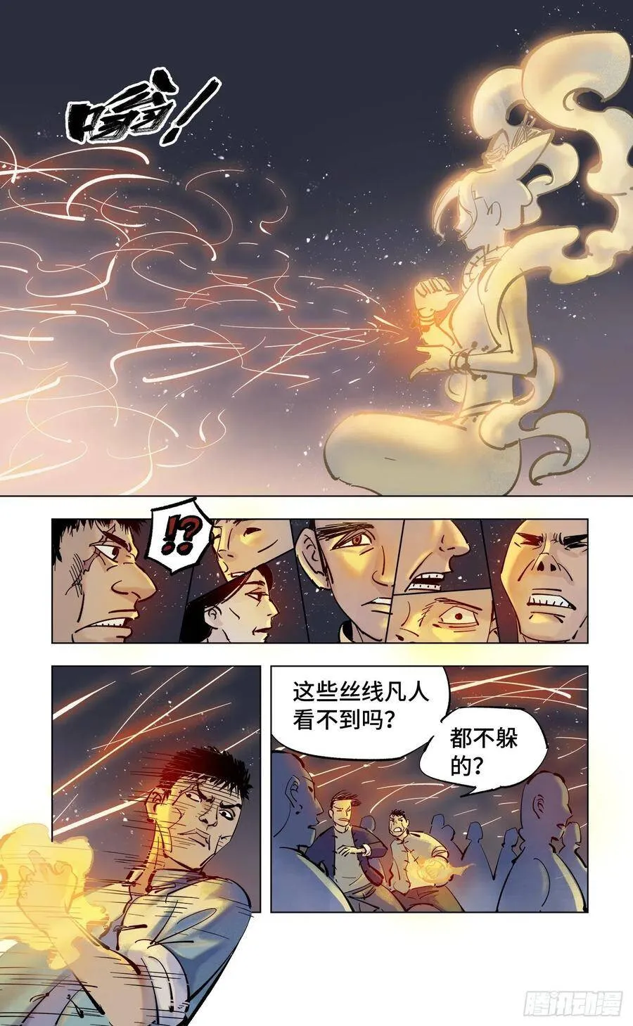 日月同错漫画解说全集漫画,第四十三回 小事大件5图