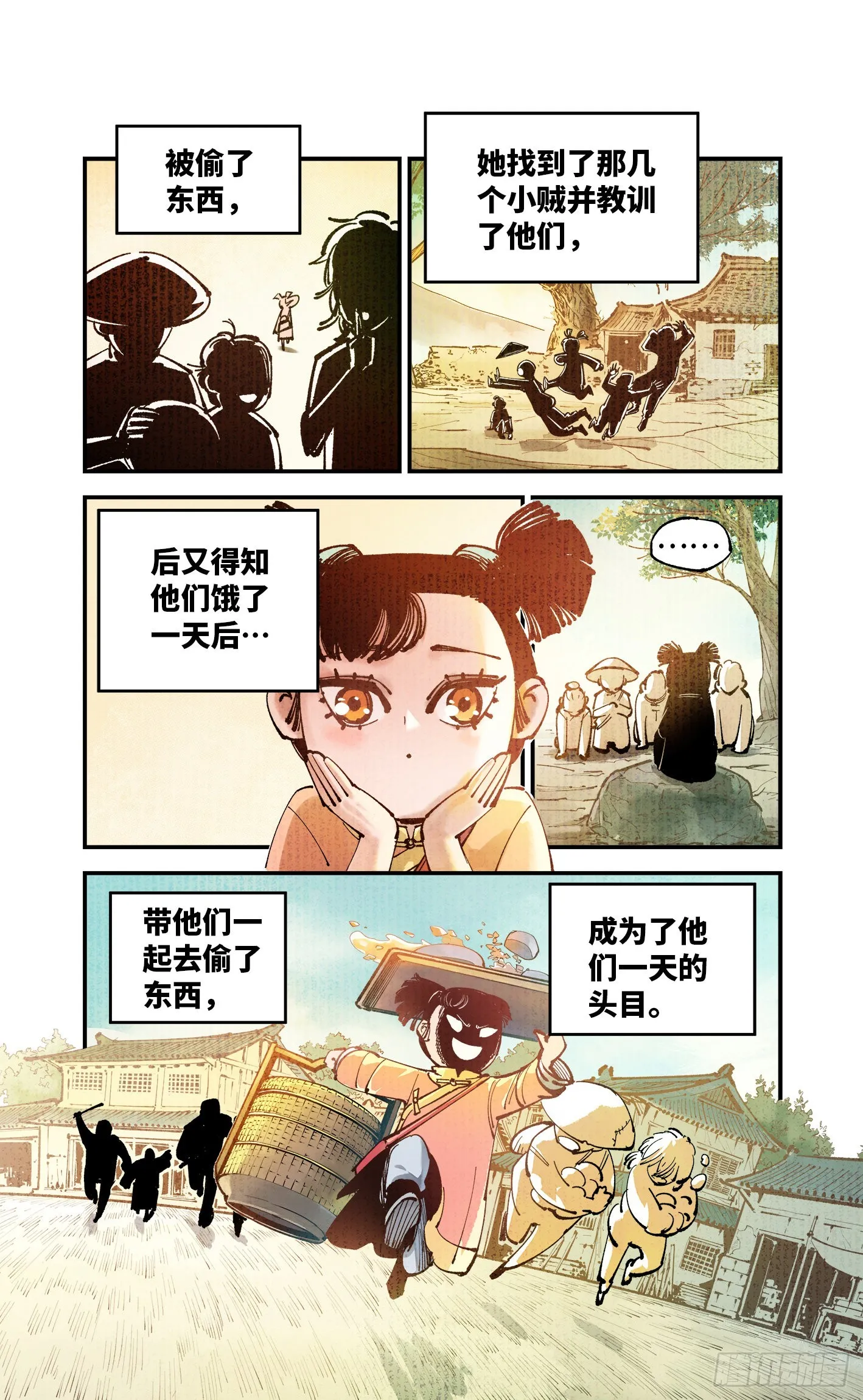 日月同错漫画壁纸漫画,第七十九回 万业奇通 上3图