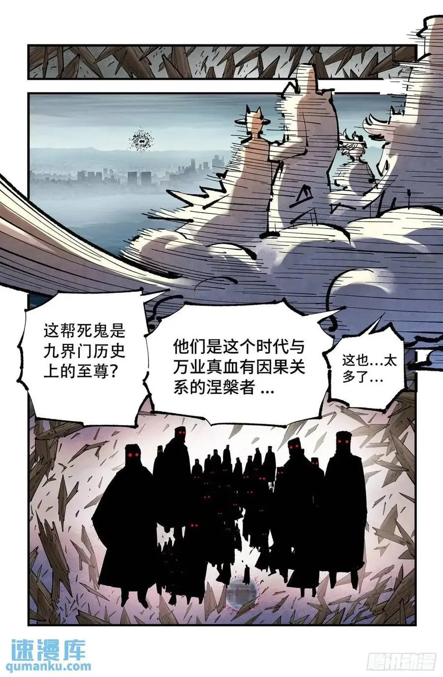 日月同错高浩光神通形态图片漫画,第一百二十回 万业之错 上2图
