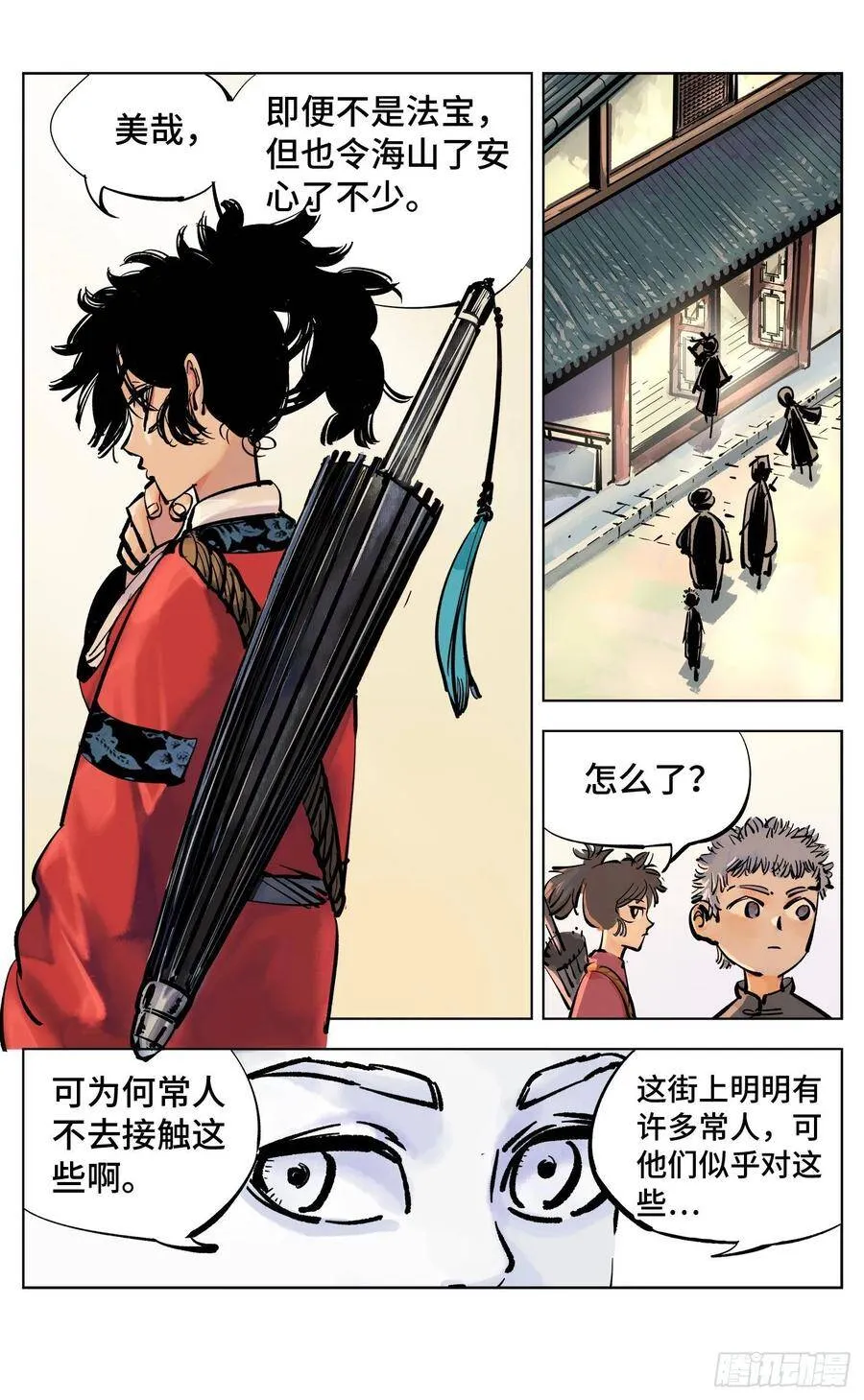 日月同错免费漫画在线观看漫画,第四十二回 小事百法 下2图