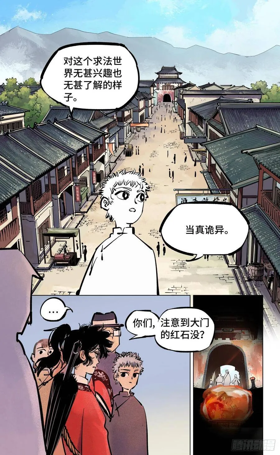 日月同错免费漫画在线观看漫画,第四十二回 小事百法 下3图